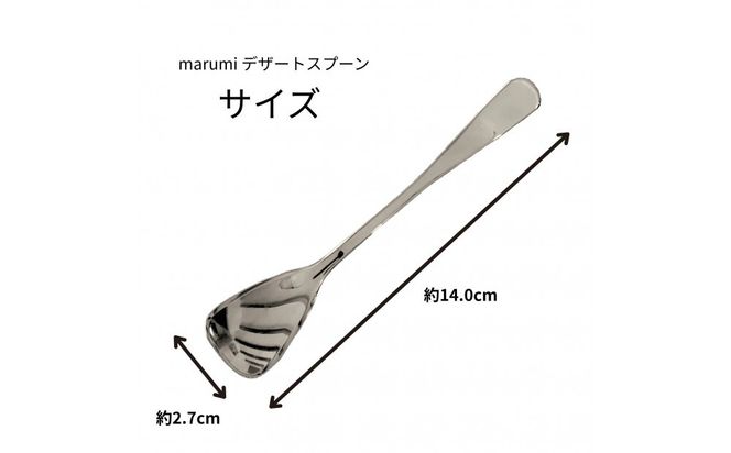 989. marumiカトラリー デザートスプーン 2本 313726_BX001