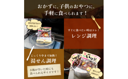 いかめし 12尾セット_HD234-001