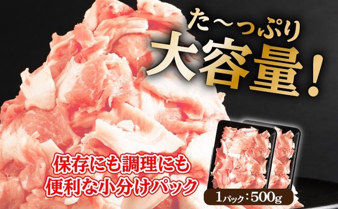 【肥前さくらポーク】 佐賀県産 豚肉 こま切れ 2㎏(500g×4P)