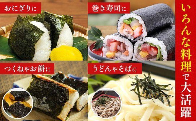 有明海産 焼き海苔 全形 50枚 または 全形 100枚 《30日以内に出荷予定(土日祝除く)》 長洲町 手巻き 寿司 おかず 選べる 米に合う 木村海苔---sn_kmykn_30d_r7_20000_100p---