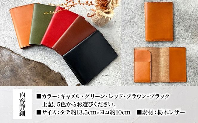 本革 パスポートケース 選べる 色 パスポートケース トラベルグッズ 旅行 出張 本革 牛革 カードポケット レザー 革製品 ハンドメイド 手作り レザーソムリエ 実用品 ギフト 贈り物 革工房 fade in 美濃市 岐阜県
