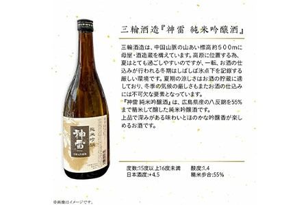 【びんご圏域連携】備後の日本酒 純米吟醸酒 飲み比べセット 株式会社斎藤商店《30日以内に出荷予定(土日祝除く)》酒 日本酒 さけ お酒---S-18---