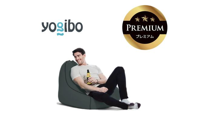 Yogibo Zoola Lounger Premium（ヨギボー ズーラ ラウンジャー プレミアム）＜オフブラック＞【ビーズクッション ビーズ 座椅子 椅子 クッション ビーズソファー ビーズソファ 新生活 プレゼント インテリア 家具 ベッド ゲーム】-[G788-12]