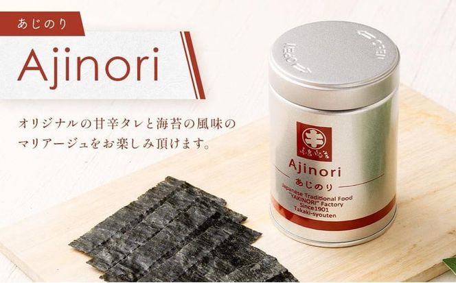海苔 乾物 焼のり & 味のり セット 300枚 ( 50枚 × 6缶 ) 海苔問屋 高喜商店「maruki」