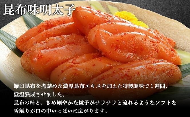 丸鮮道場水産 北海道の昆布味明太子 480g (120g×4) 便利に小分けでお届け 詰合せ