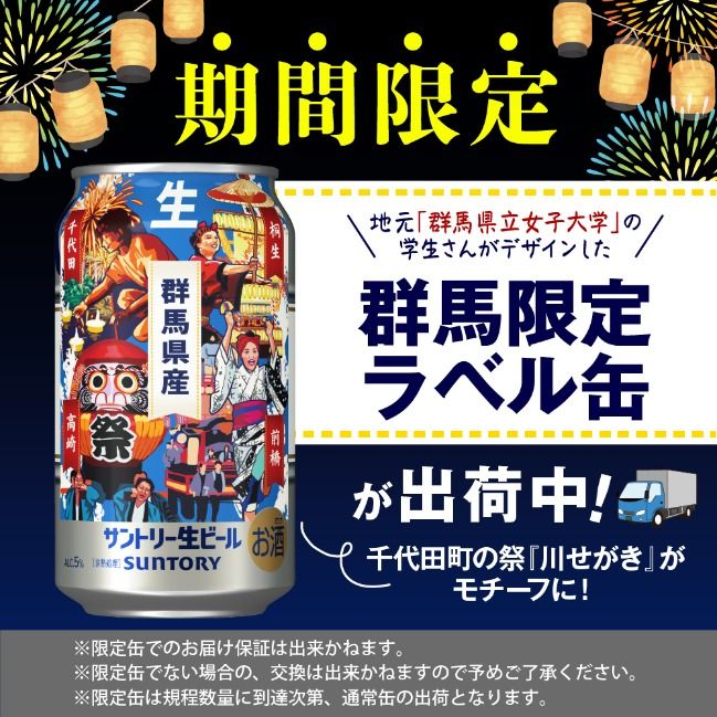 ★★★様　2ケース　トリプル生　缶ビール 2ケースパック】サントリー生ビール トリプル生 350ml缶×48本