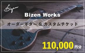 Bizen Works オーダーギター＆カスタムチケット(11万円分)