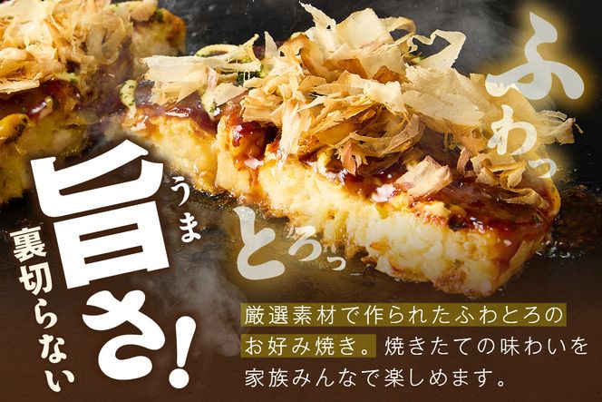 【本気の粉もん｜関西風お好み焼き 200g×10枚セット 冷凍】 粉もん 関西風 お好み焼き イカ いか 豚 ぶた ミックス パーティー 簡単 便利 冷凍食品 レンジ 大人気 人気 ふるさと納税 返礼品 おすすめ ランキング 兵庫県 香美町 香住食研 94-01