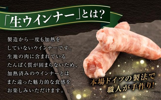【本場ドイツで連続金賞受賞】生ウインナー 7種 48本＋生ハム 45g 詰め合わせ セット 糸島 / 糸島手造りハム [AAC005] ランキング 上位 人気 おすすめ