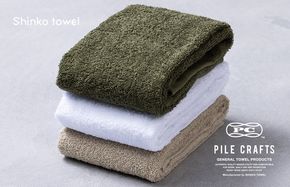 G2636 PILE CRAFTS 3枚組 Aセット フェイスタオル（オリーブ1枚・ホワイト1枚・サンド1枚）