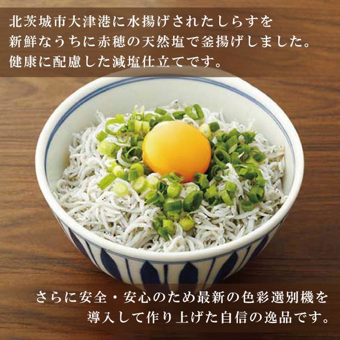 大津港水揚げの釜揚げしらす2kg(1kg×2個)【シラス しらす丼 冷凍 新鮮 海鮮 魚介類  減塩 ご飯のお供 たっぷり 大容量 カルシウム 北茨城市 茨城県】（AS202）