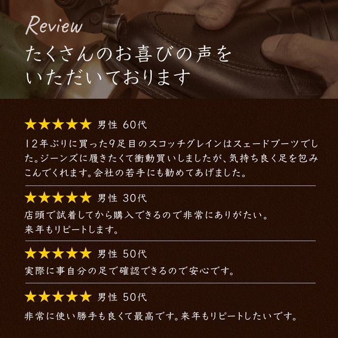 スコッチグレイン 紳士靴 ご利用引換券 NO.6670 チケット メンズ 靴 シューズ ビジネス ビジネスシューズ 仕事用 ファッション パーティー フォーマル