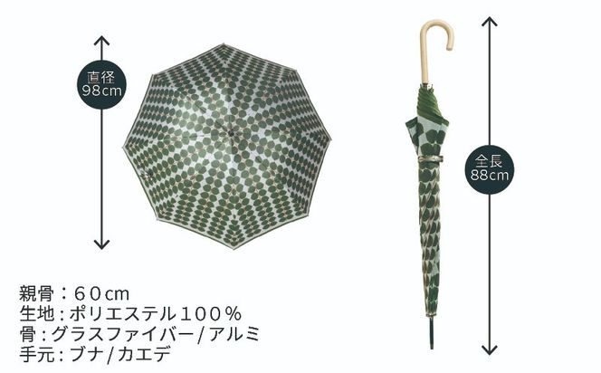 【槙田商店】 婦人長傘 StigL. ベルサ (グリーン)  職人が作る日本製の 晴雨兼用婦人傘 CB102