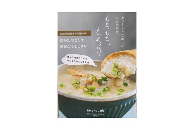 レトルト 白おこわ 雑炊 240g 20袋 計4.8kg [エニクック 福岡県 筑紫野市 21761346] おこわ おかゆ ぞうすい 常温保存
