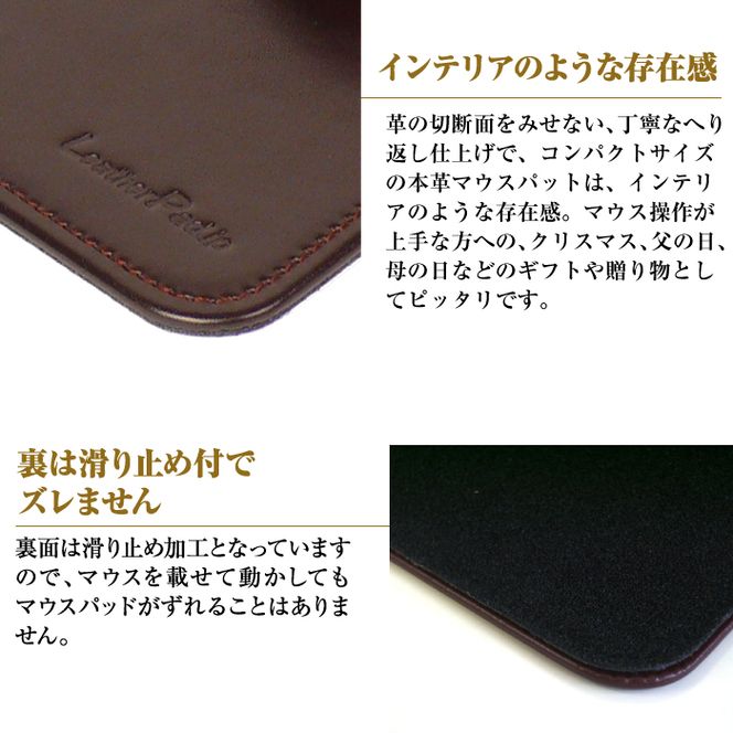 本革マウスパッド【コンパクトサイズ】（チョコレート）
