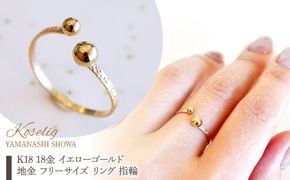 K18 18金 イエローゴールド 地金 フリーサイズ リング 指輪 保証書付 KO-0086 SWAD110