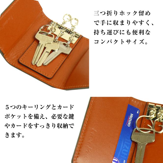 【革製キーケース】（ブラウン）