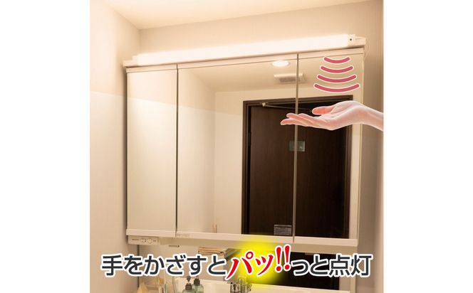 LED多目的灯 非接触90cm 電球色ALT-3090IR(L) 272183_AZ244