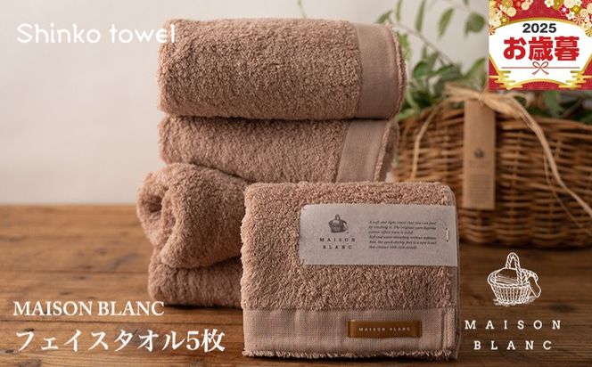 y{򍲖szG2679o yΕΉzMAISON BLANC tFCX^I5 eRb^yMtg 蕨 TVŏЉIz