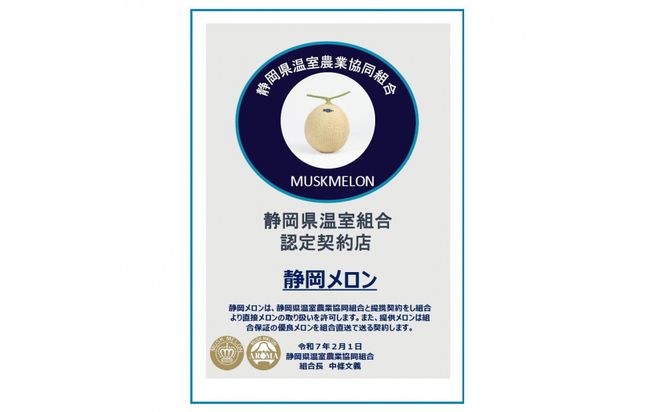 『組合直送』アローマメロン1.3kg 2玉 222232_DF002