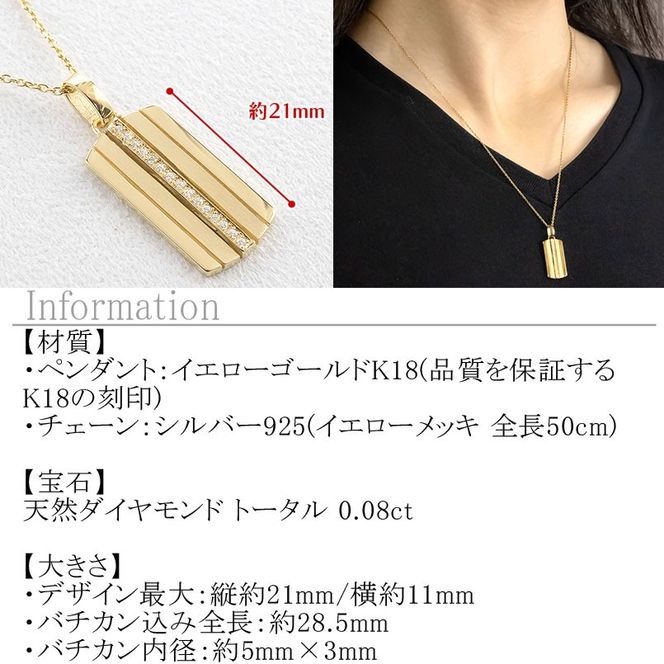 ネックレス メンズ k18 18金 プレート ダイヤモンド 0.08ct ペンダントトップ 大ぶり ゴールド ダイヤ イエローゴールドK18 ストライプ タグペンダント ジュエリー シンプル 大きめ 普段 使い 人気 250520201ym SWAA329