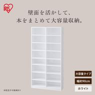 コミックラック 大容量タイプ CORK-1890R ホワイト