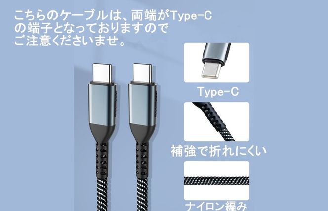 005A775 充電ケーブル スマホ ノートPC タブレット等に対応 Type C to C 充電