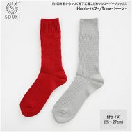 032SOUKI SOCKS Hooh-ハフ- Tone-トーン-ソックスセット/M /// 靴下 くつした くつ下 ソックス 足元 ビジネス シンプル カジュアル おしゃれ かわいい 消臭 履き心地 メンズ レディース 紳士 婦人 日常 通年 プレゼント 贈り物 日本製 奈良県 広陵町