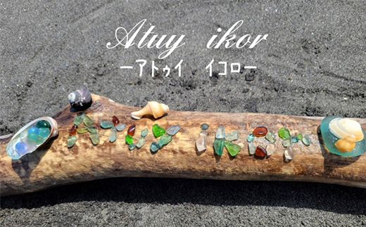 Atuy ikor 天然シーグラスストラップ ブルー
