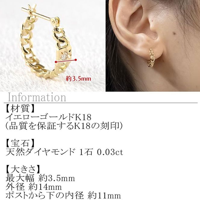 18金 フープ ピアス メンズ 片耳 ダイヤモンド 喜平 ゴールド フープ