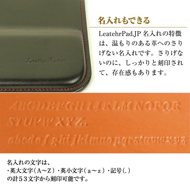 リストレスト付きの本革マウスパッド【名入れ仕様】（ブラックレッド）*革がブラック、縫い糸がレッド