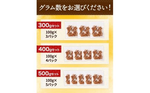 JX004　揚甘鶏皮 100g×3～5パック