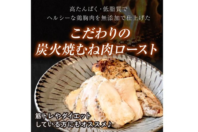 【A9-014】無添加・手焼き はかた地どり炭火焼ローストチキン 計2kg前後(8～12パック)