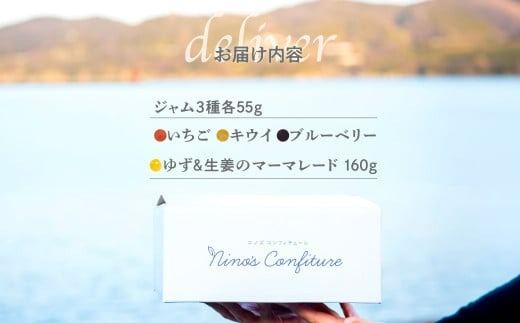 【無添加】ジャム3種（いちご、キウイ、ブルーベリー）+マーマレード1種（ゆず&生姜）全4種セット IKTAH001