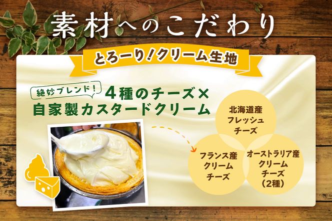 【北見応援返礼品】北海道 とろ～り濃厚。チーズベーク 小 ( チーズ チーズベーク ティンカーベル 濃厚 北海道 ふるさと納税 チーズケーキ 北見市 スイーツ お菓子 パイ生地 )【051-0024-yell】