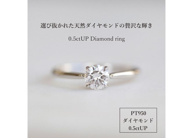 プラチナダイヤモンドリング　S-5630  リング 指輪 ダイヤモンド 0.3ctUP プラチナ PT950 山梨 富士吉田