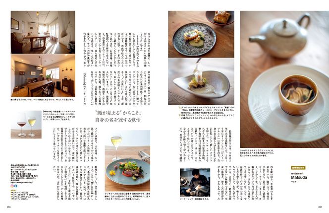 【年間定期購読】【仙台や東北を中心に厳選された大人向け情報誌を隔月でお届け！】 大人のためのプレミアムマガジン Kappo 仙台闊歩　定期購読（全6回） 041009_GL002