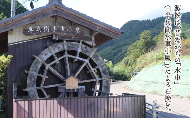 BA-2-R7-z 水車の石臼で挽いたそば粉1kg（500g×2）