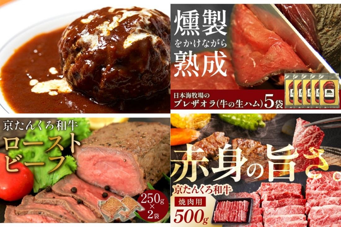 日本海牧場のスペシャル定期便 全6回