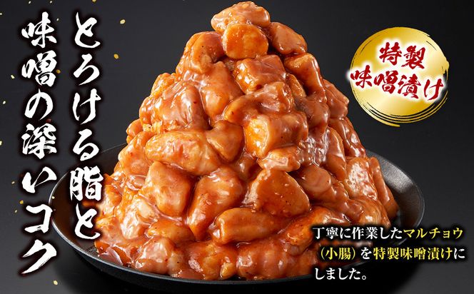 ＜訳アリ＞牛マルチョウ　特製味噌漬け　1.8kg(300g×6）【12月発送】 【kw0096-0040-12】