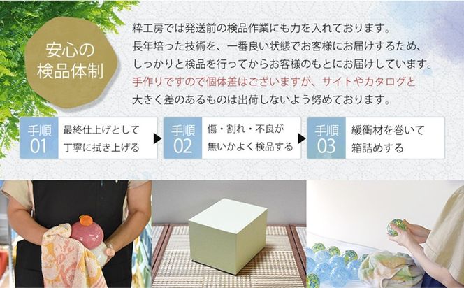 博多びーどろ 風鈴作り工芸体験1名様分【粋工房】_HA2044 びーどろ ガラス 風鈴 作り 体験 工芸 福岡県宗像市 宗像市 福岡 宗像