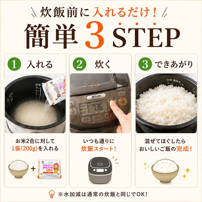 こんにゃく米 お米と一緒に炊くだけ こんにゃく ごはん 40袋 コンニャク ダイエット 食品 加工食品 セット もどきご飯 こんにゃくご飯 糖質オフ 低糖質 低カロリー 岐阜県池田町 