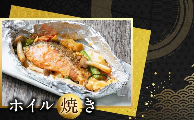 塩引鮭切り身 5切　1019001