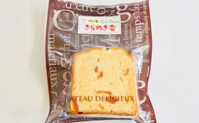 坂城町 お菓子コレクション（4種） 詰合せ 焼菓子 おやつ スイーツ パウンドケーキ 大人のおやつ ねずこんクッキー フルーツケーキ 