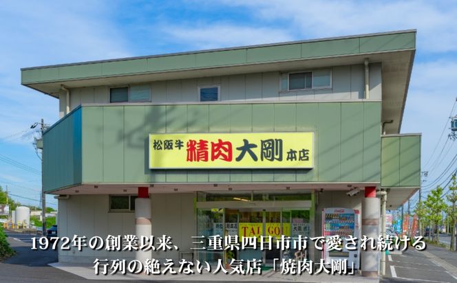 精肉店の直営焼肉【焼肉大剛】肉汁爆発！オリジナル 本格白菜キムチ 900g │ 漬物 おつまみ 惣菜 大容量 韓国料理 晩酌の友 ごはんのお供 発酵食品 酒の肴 晩酌 リピーター 高評価 焼き肉 BBQ 冷蔵便 三重県 四日市市 