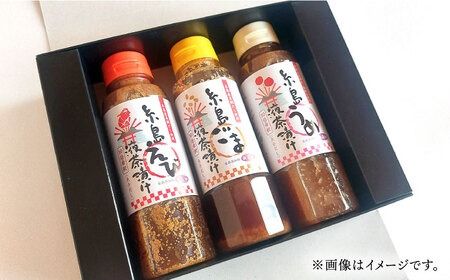 【年内発送】 【簡単】液体 茶漬け 3種（ うめ味 / ごま味 / えび味 ）化粧箱付き セット《糸島》【糸島食品】 [ABE016] お茶漬けの素 茶漬け お茶漬け 調味料 液体 えび うめ ごま たれ