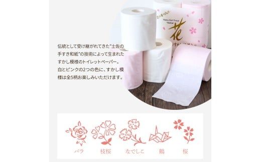 HANA Goldギフトセット トイレットペーパー 30m 32ロール 香り付き フローラルの香り 花柄 柄入り すかし模様 プリント ボックスティッシュ 220組 440枚 8個