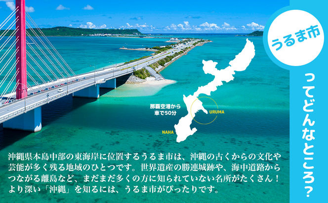 うるまる感謝券　300000円分
