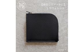 【フレッシュブラック】L字ウォレット《 財布 小さい財布 ミニ財布 持ちやすい 扱いやすい コンパクト ミニサイズ 》【2503N08003_01】