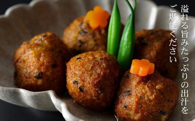 【下鴨茶寮】おばんざい 料亭のひろうす煮 [ 京都 老舗 料亭 ミシュラン 惣菜 おそうざい 豆腐 人気 おすすめ グルメ 京料理 京懐石 ギフト プレゼント お取り寄せ 通販 送料無料 ふるさと納税 ] 261009_B-BS118